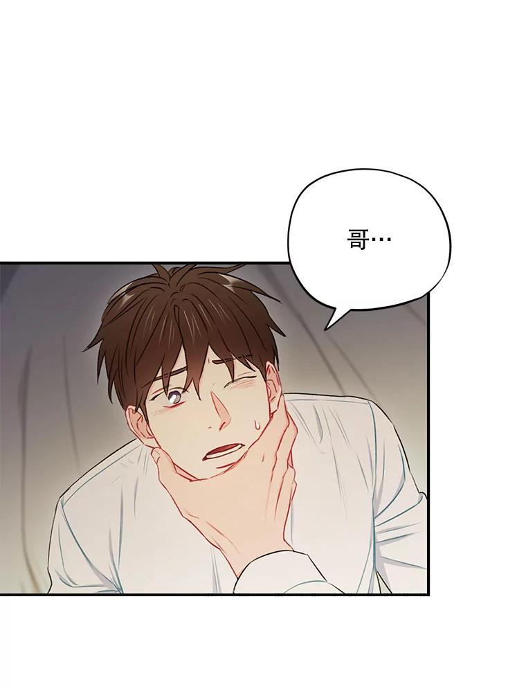 《称兄道弟》32.质问 第26页