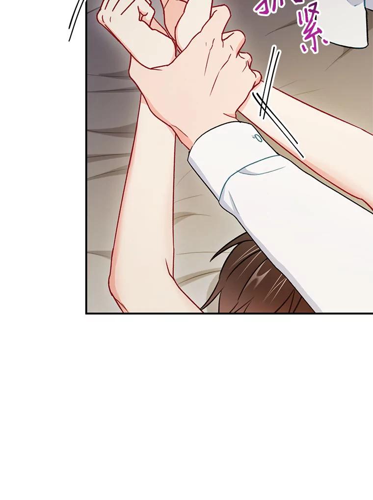 《称兄道弟》32.质问 第68页