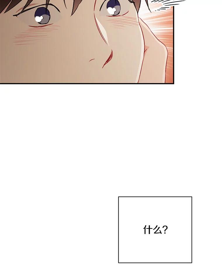 《称兄道弟》32.质问 第39页