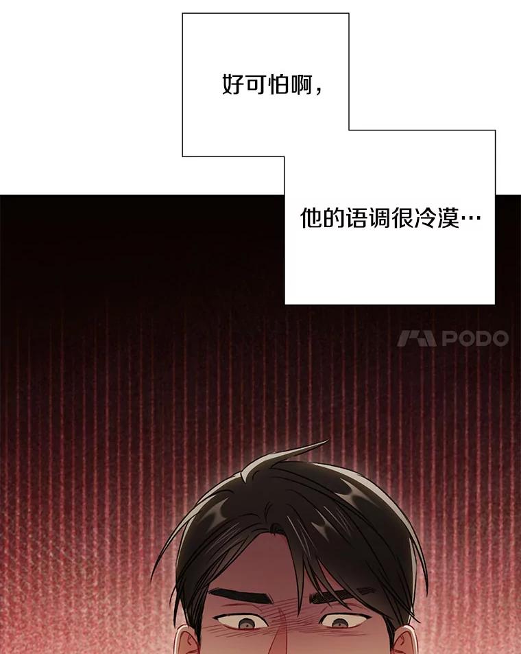 《称兄道弟》32.质问 第35页