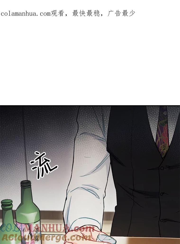 《称兄道弟》32.质问 第1页