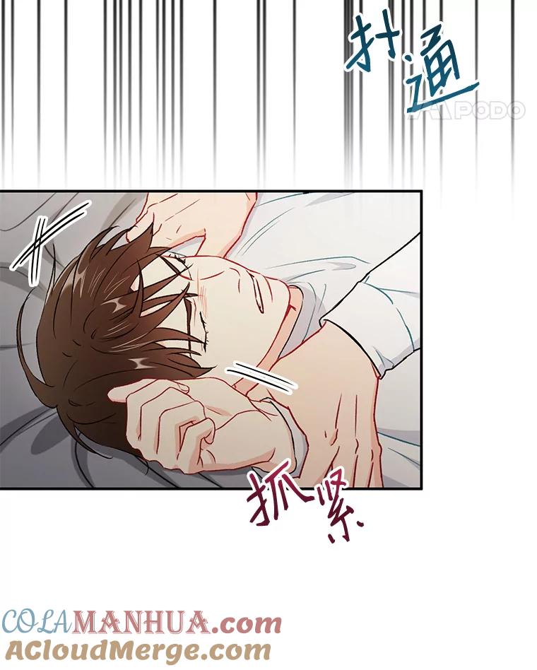《称兄道弟》32.质问 第49页