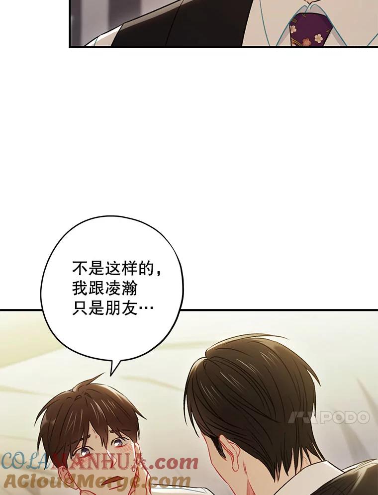 《称兄道弟》32.质问 第28页