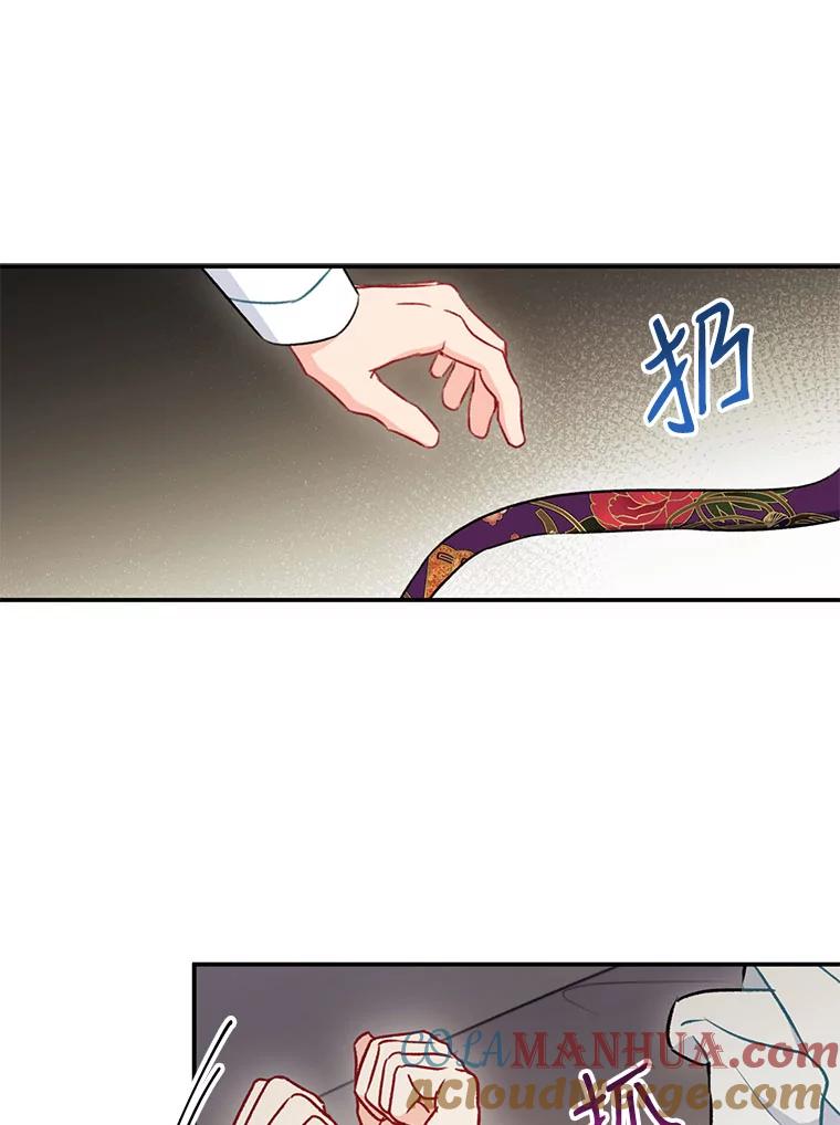 《称兄道弟》32.质问 第67页