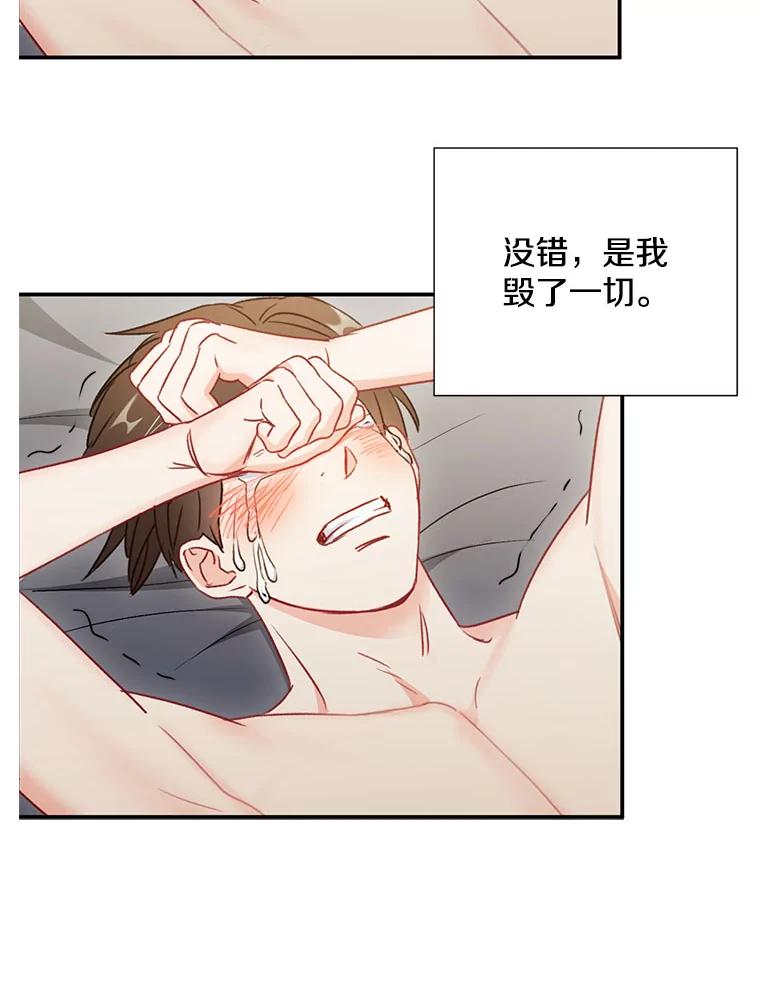 《称兄道弟》32.质问 第81页