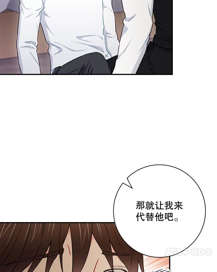 《称兄道弟》32.质问 第38页