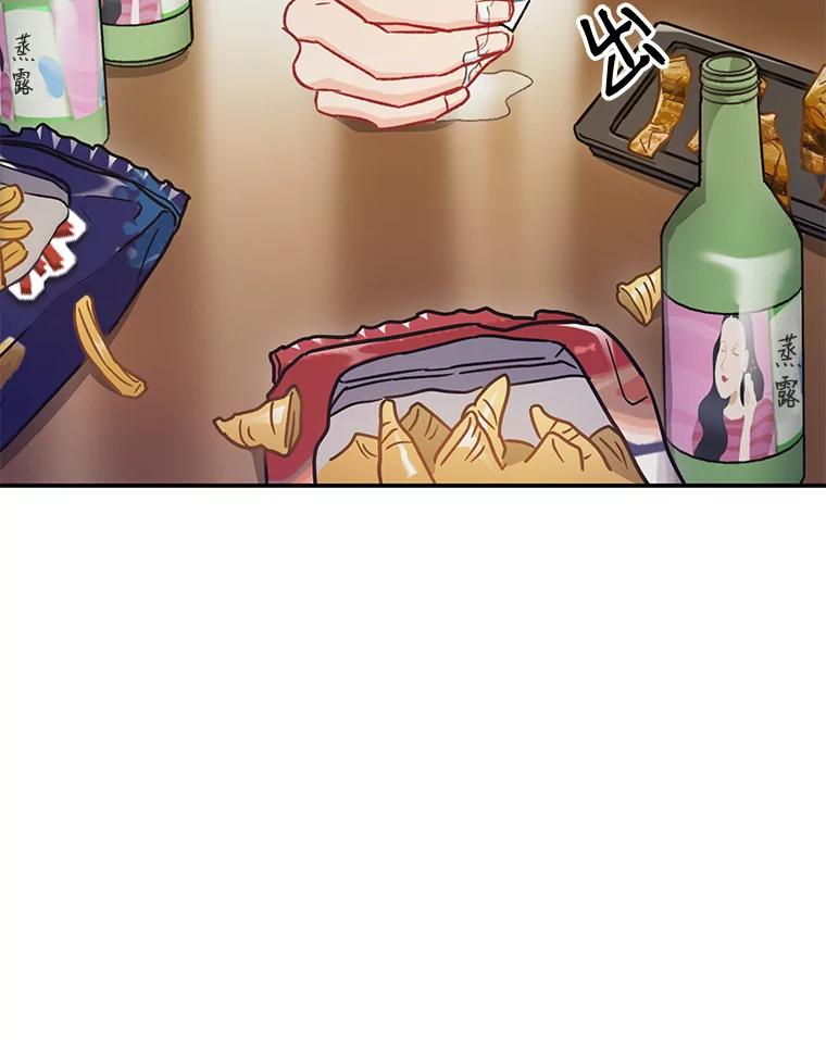 《称兄道弟》32.质问 第2页