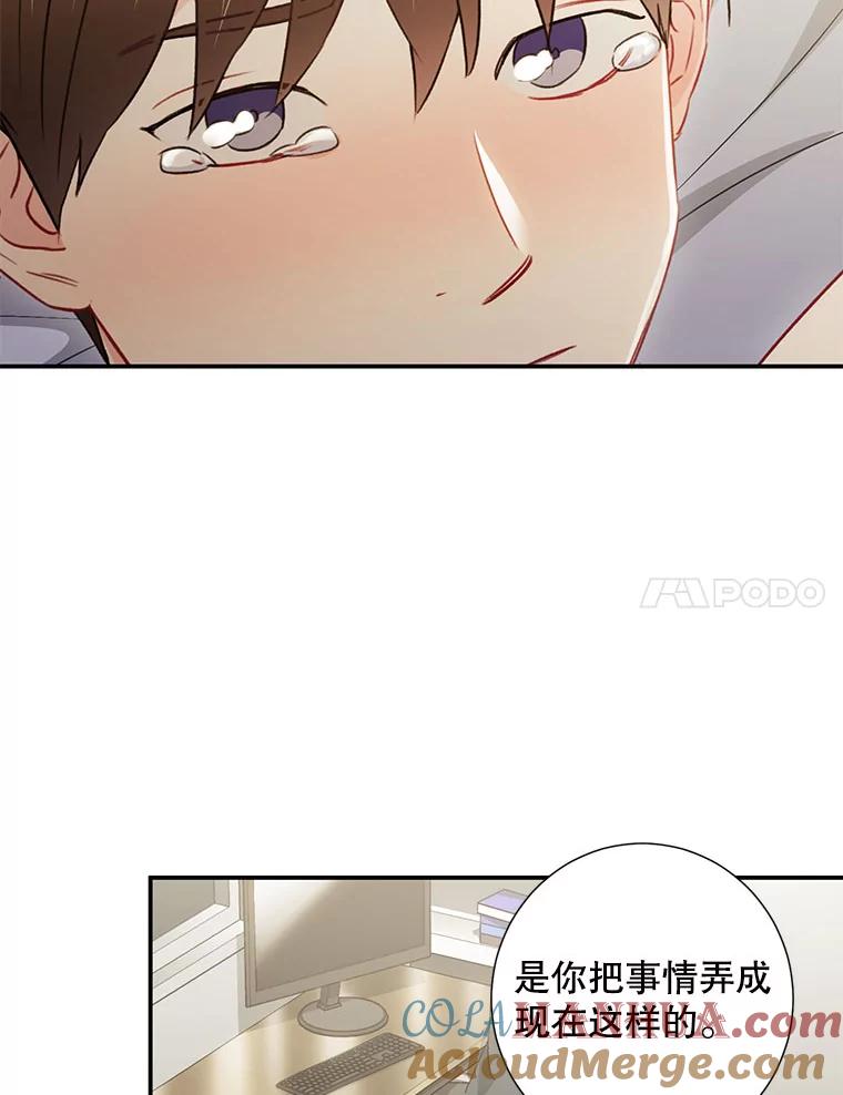 《称兄道弟》32.质问 第79页
