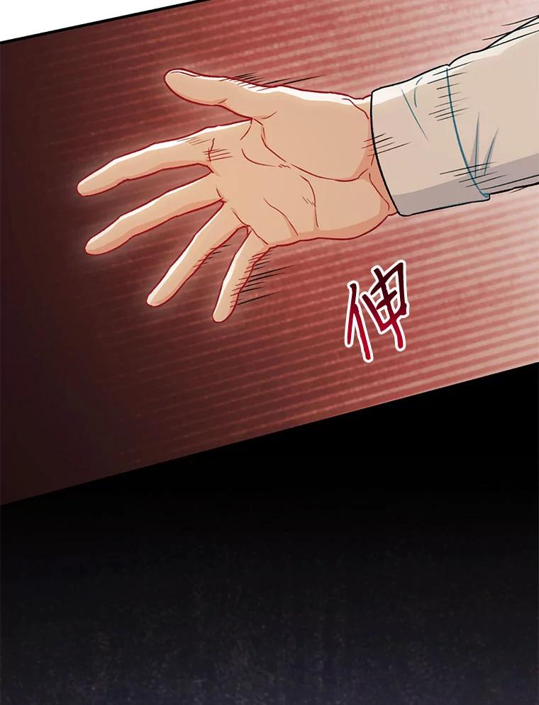 《称兄道弟》32.质问 第24页