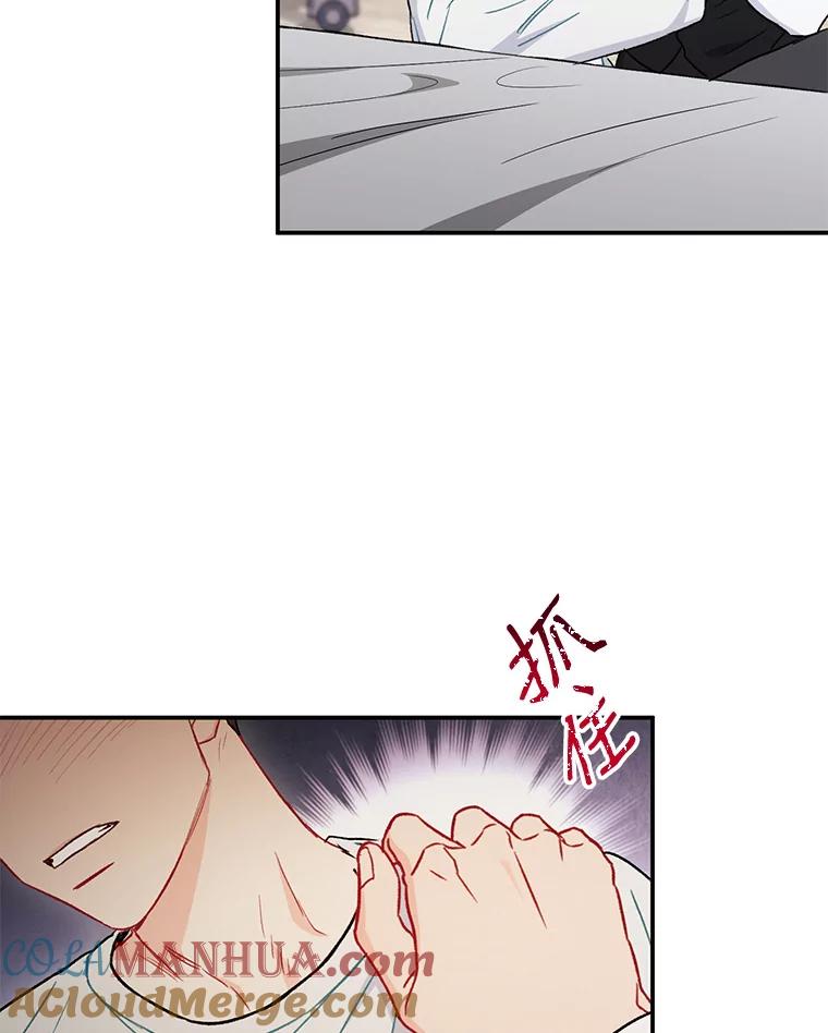 《称兄道弟》32.质问 第46页