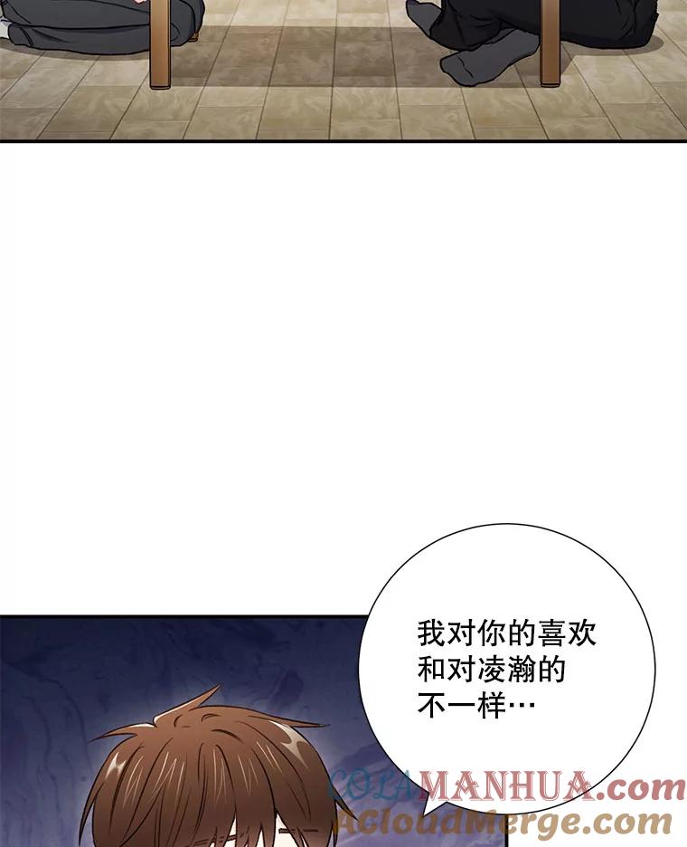 《称兄道弟》32.质问 第10页