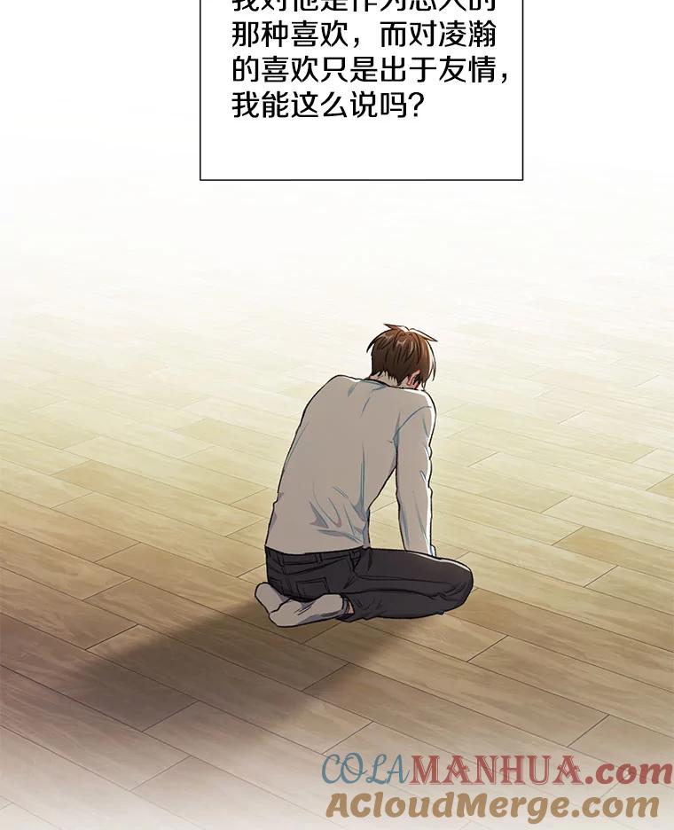 《称兄道弟》32.质问 第16页