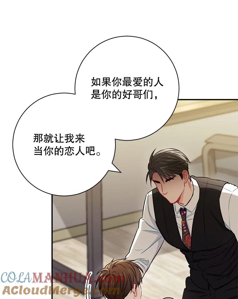 《称兄道弟》32.质问 第40页