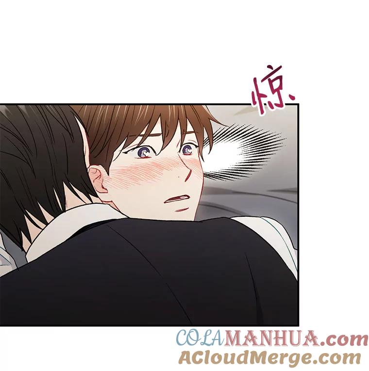 《称兄道弟》32.质问 第55页