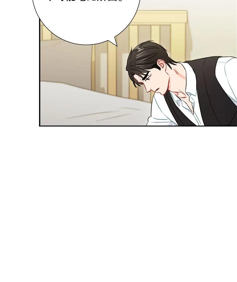 《称兄道弟》32.质问 第84页