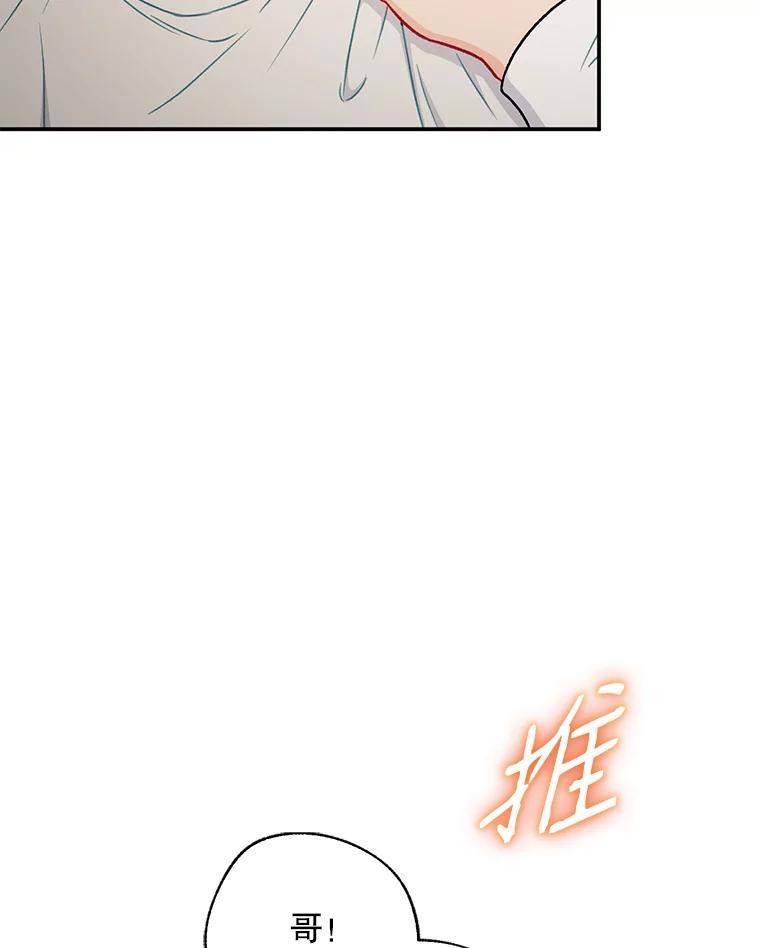 《称兄道弟》32.质问 第47页