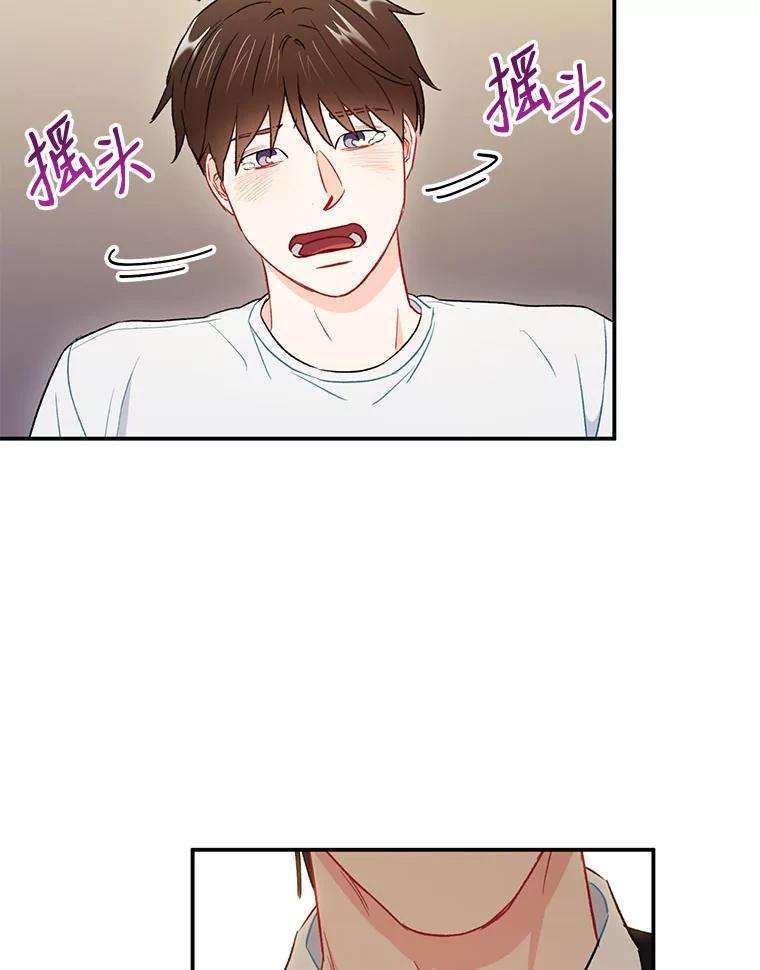 《称兄道弟》32.质问 第65页