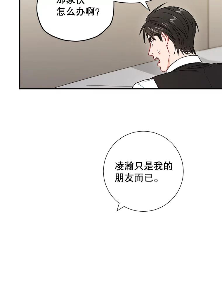 《称兄道弟》33.说出实情 第36页