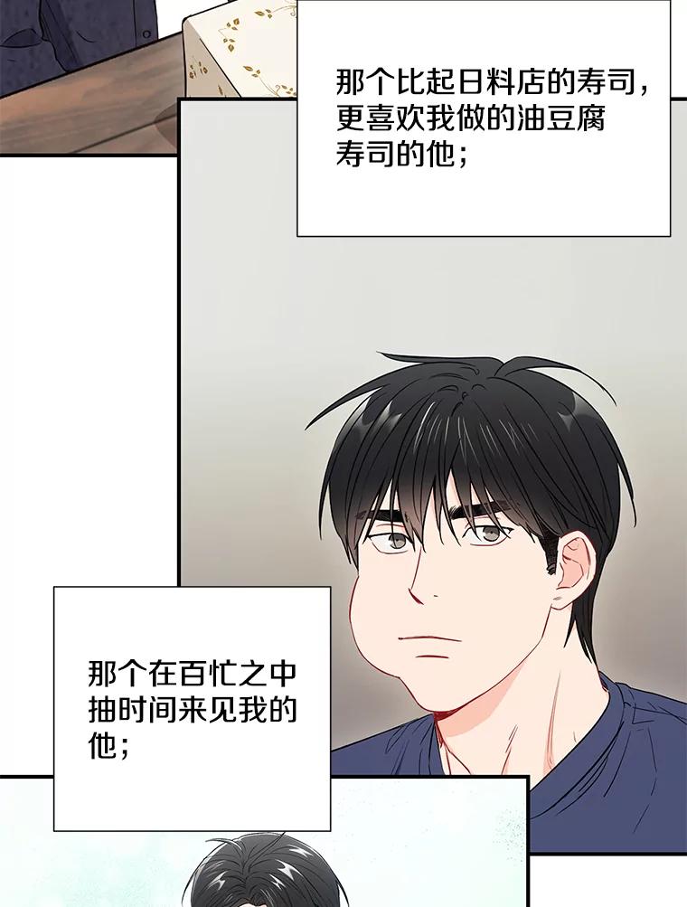 《称兄道弟》33.说出实情 第30页