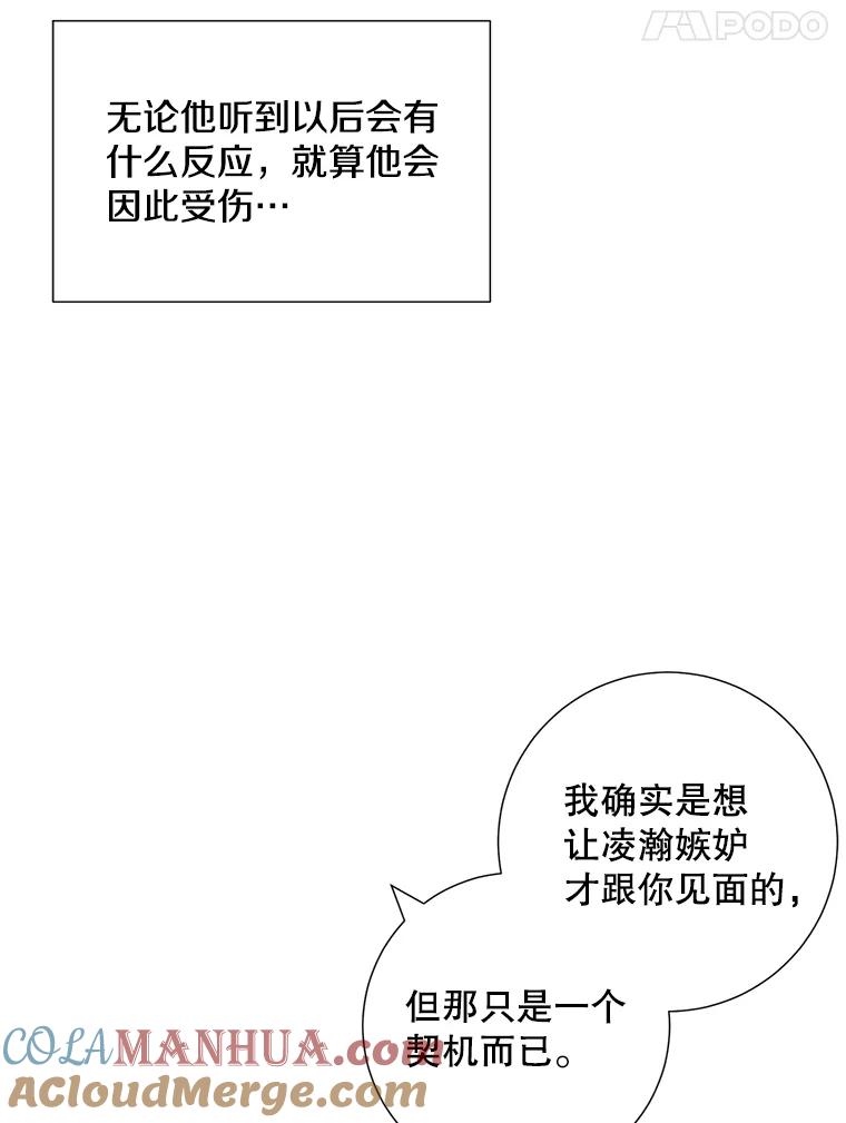 《称兄道弟》33.说出实情 第19页