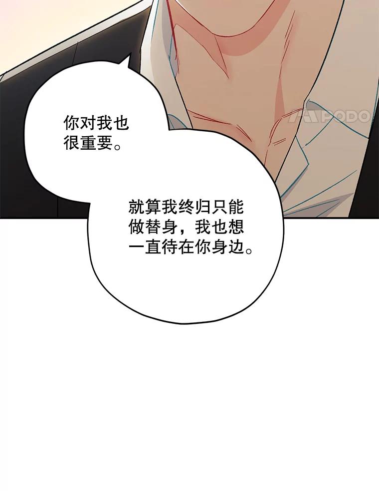 《称兄道弟》33.说出实情 第45页
