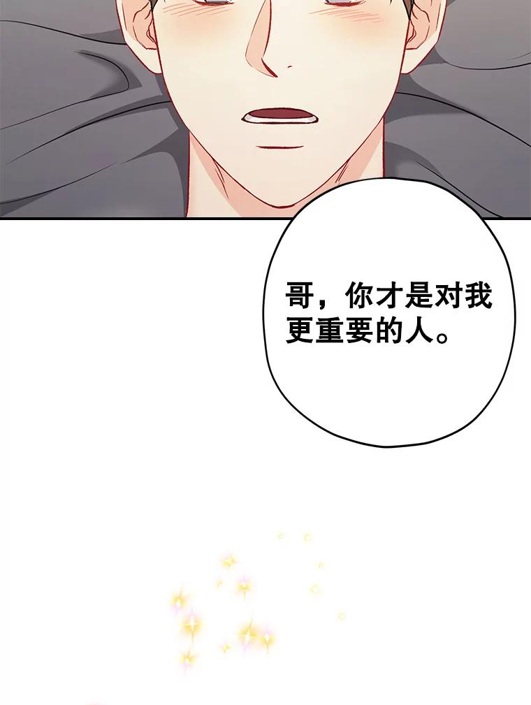 《称兄道弟》33.说出实情 第21页