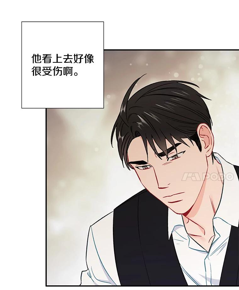 《称兄道弟》33.说出实情 第15页