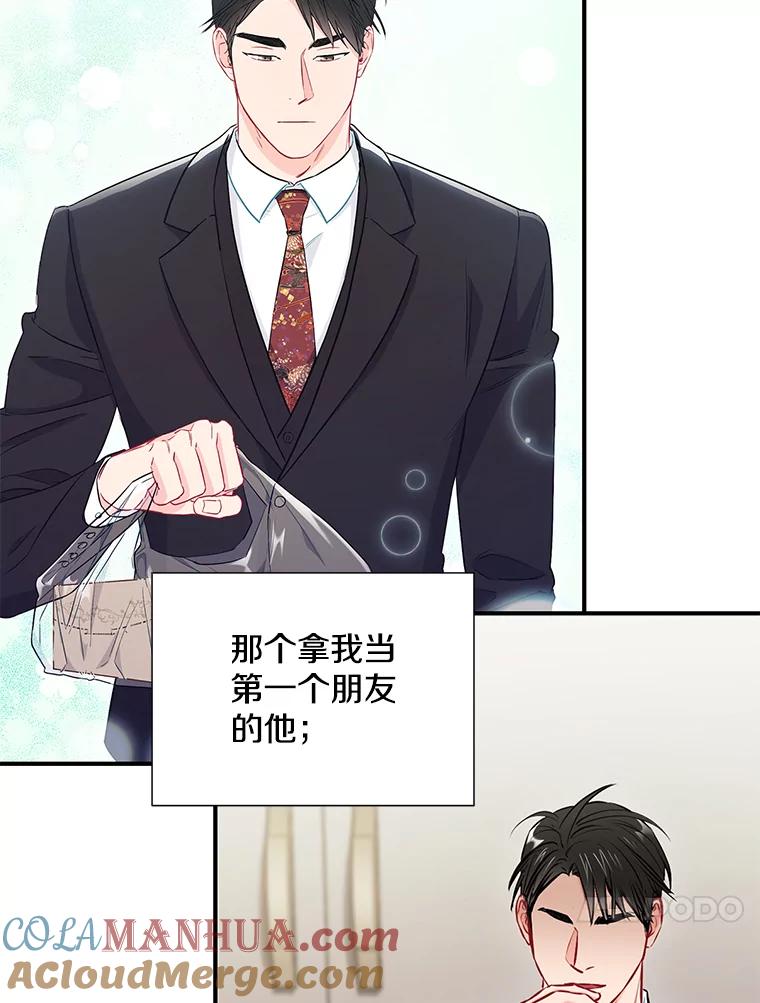 《称兄道弟》33.说出实情 第31页