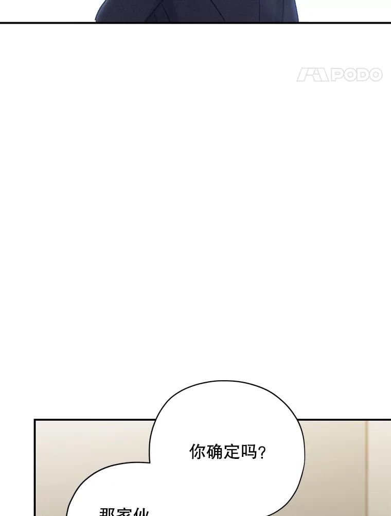 《称兄道弟》33.说出实情 第35页