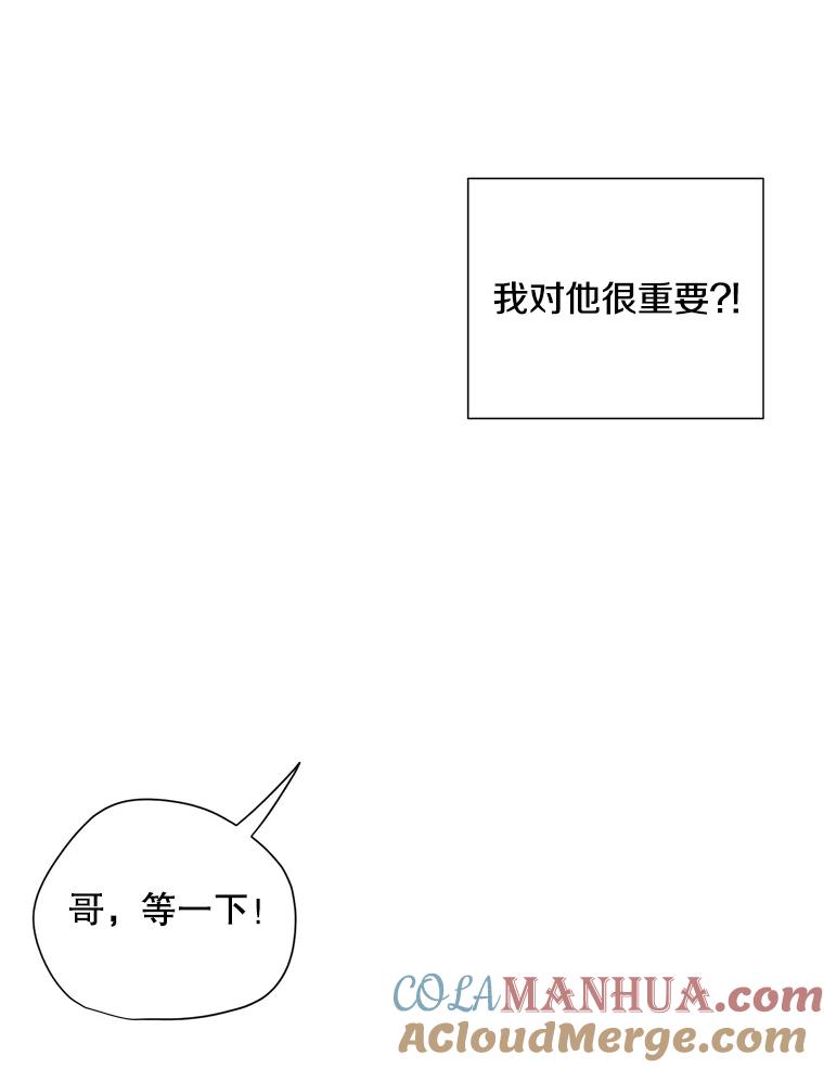《称兄道弟》33.说出实情 第46页
