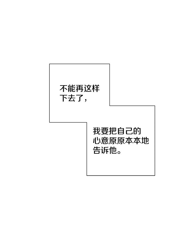 《称兄道弟》33.说出实情 第17页