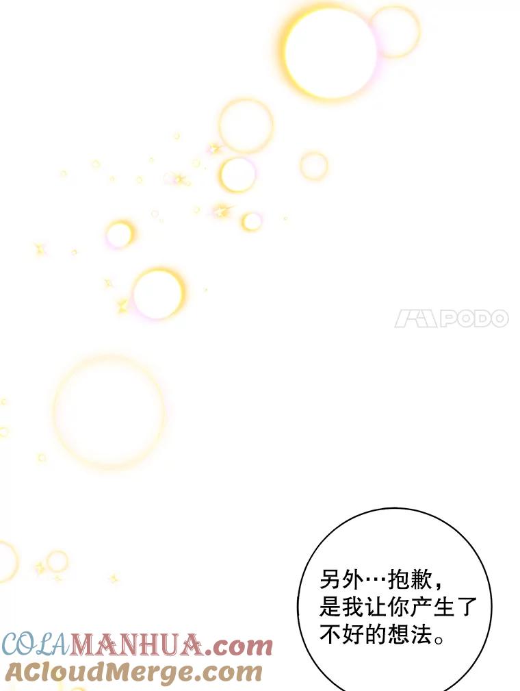 《称兄道弟》33.说出实情 第25页