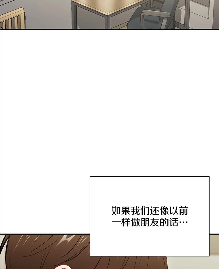 《称兄道弟》33.说出实情 第39页
