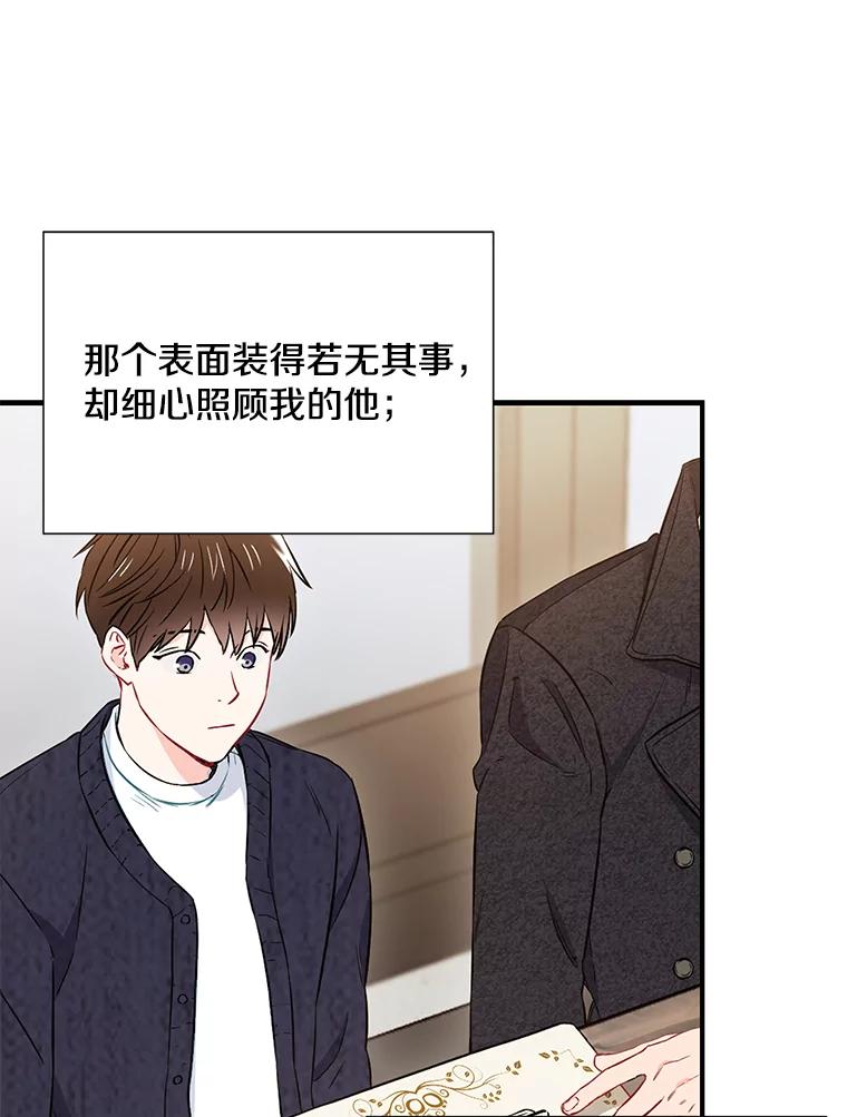 《称兄道弟》33.说出实情 第29页