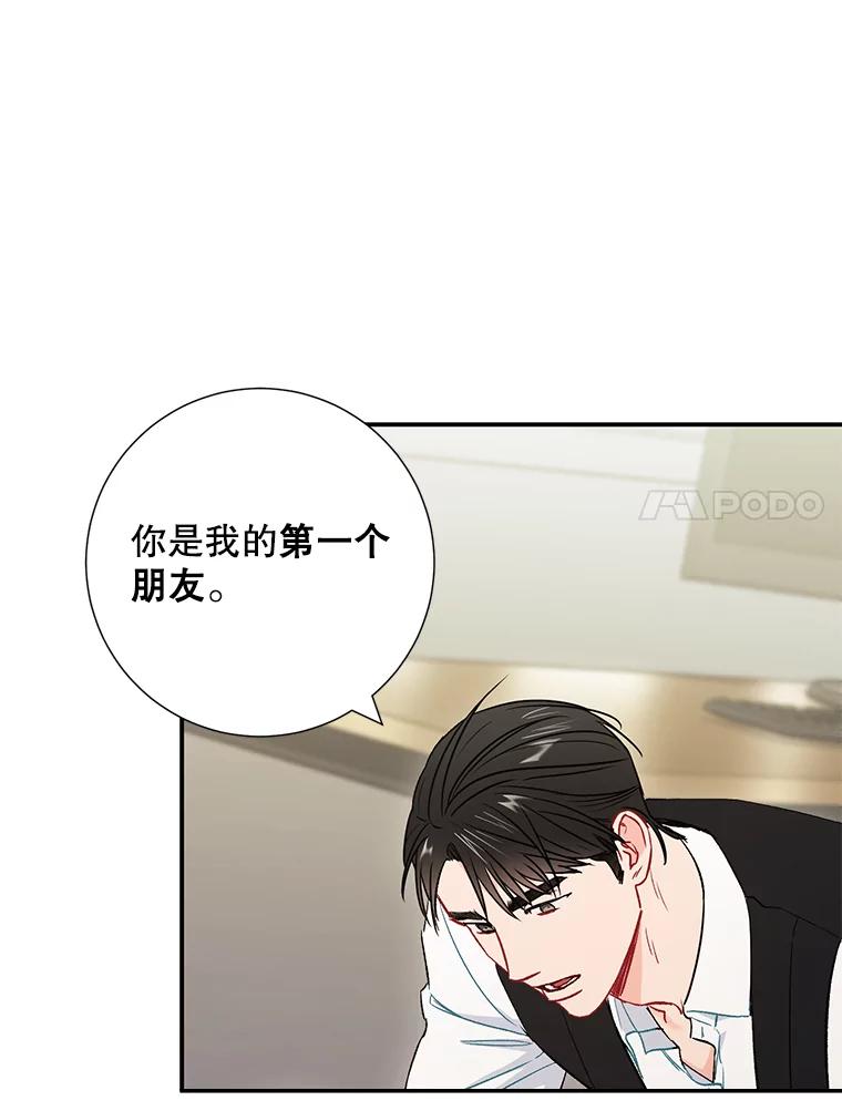 《称兄道弟》33.说出实情 第5页