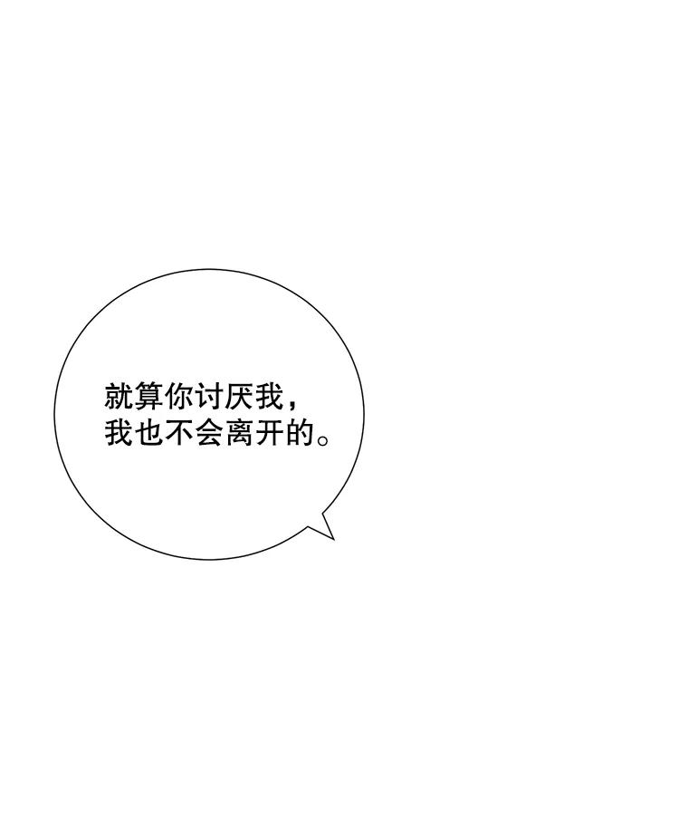 《称兄道弟》33.说出实情 第11页