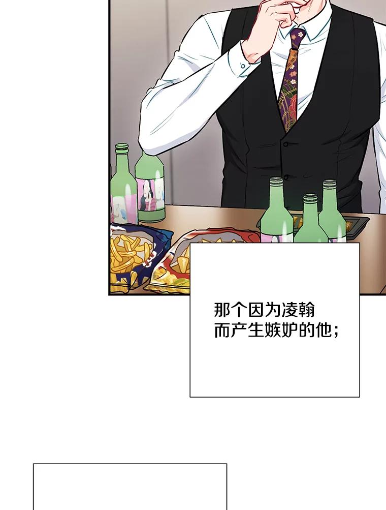 《称兄道弟》33.说出实情 第32页