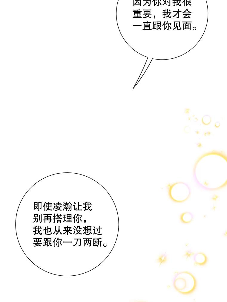 《称兄道弟》33.说出实情 第24页