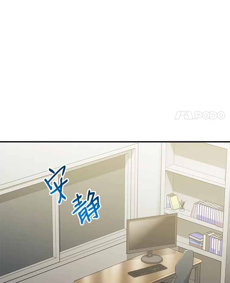 《称兄道弟》33.说出实情 第38页