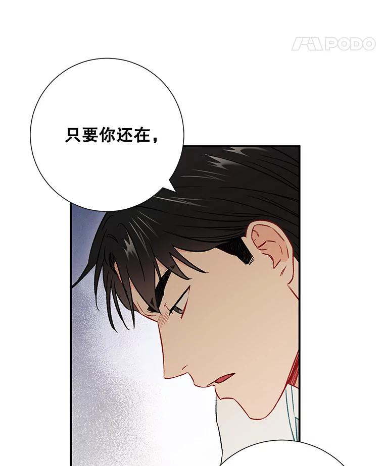 《称兄道弟》33.说出实情 第12页