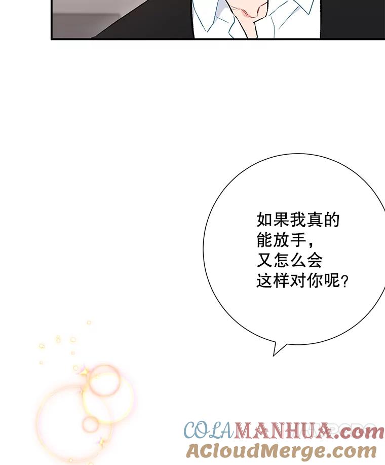 《称兄道弟》33.说出实情 第55页