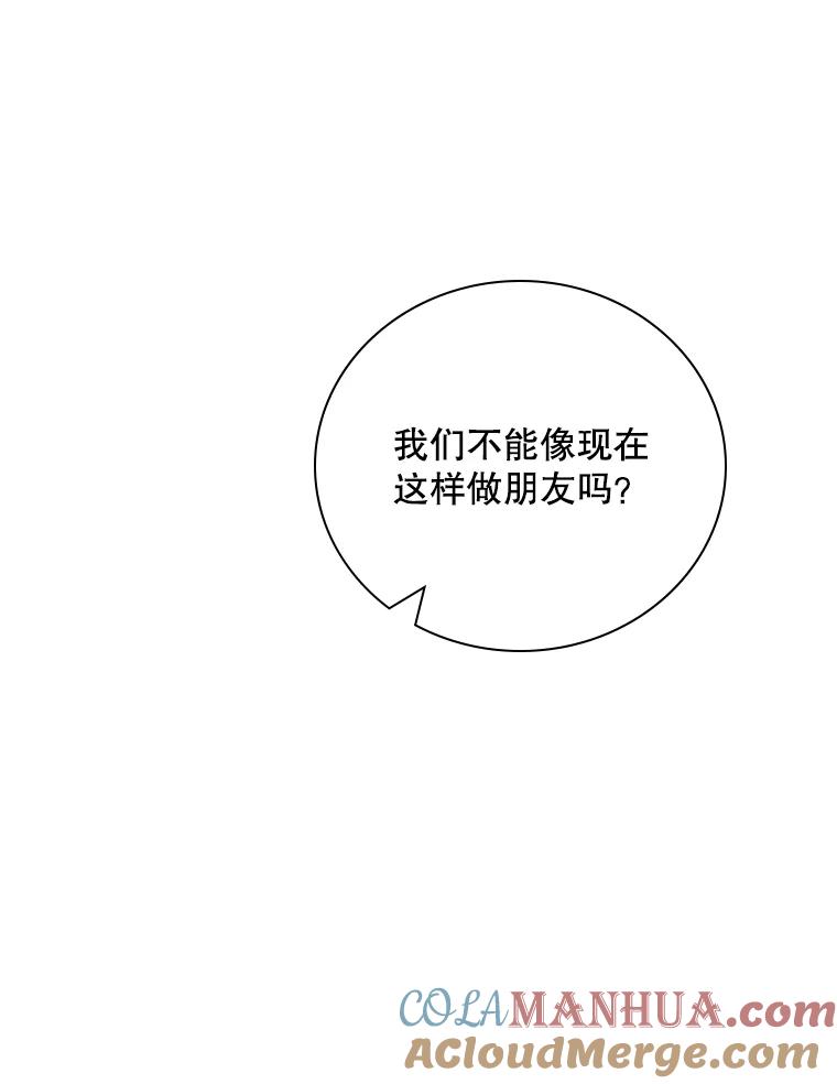 《称兄道弟》33.说出实情 第43页
