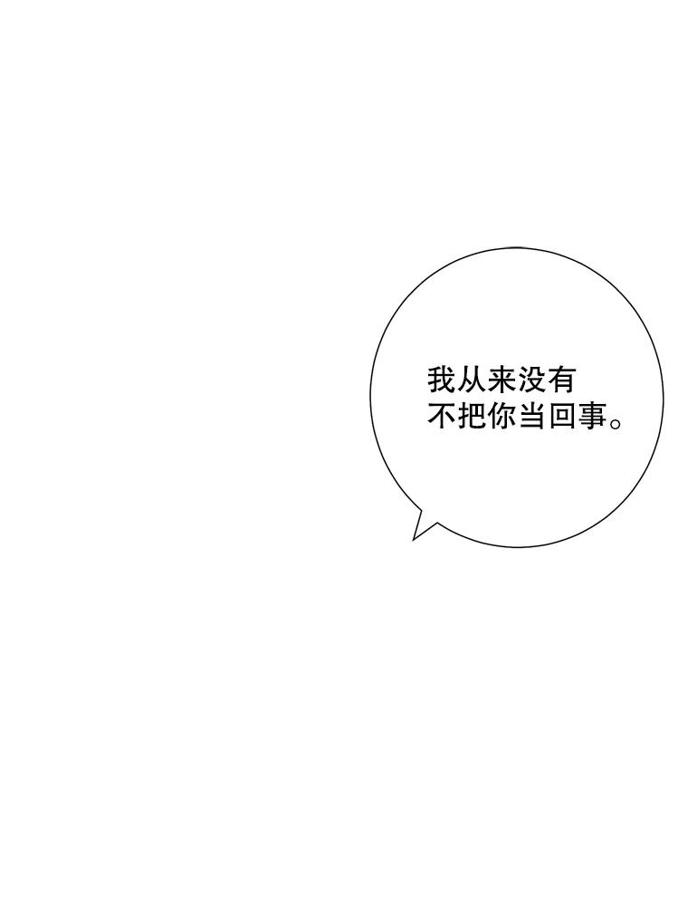 《称兄道弟》33.说出实情 第18页