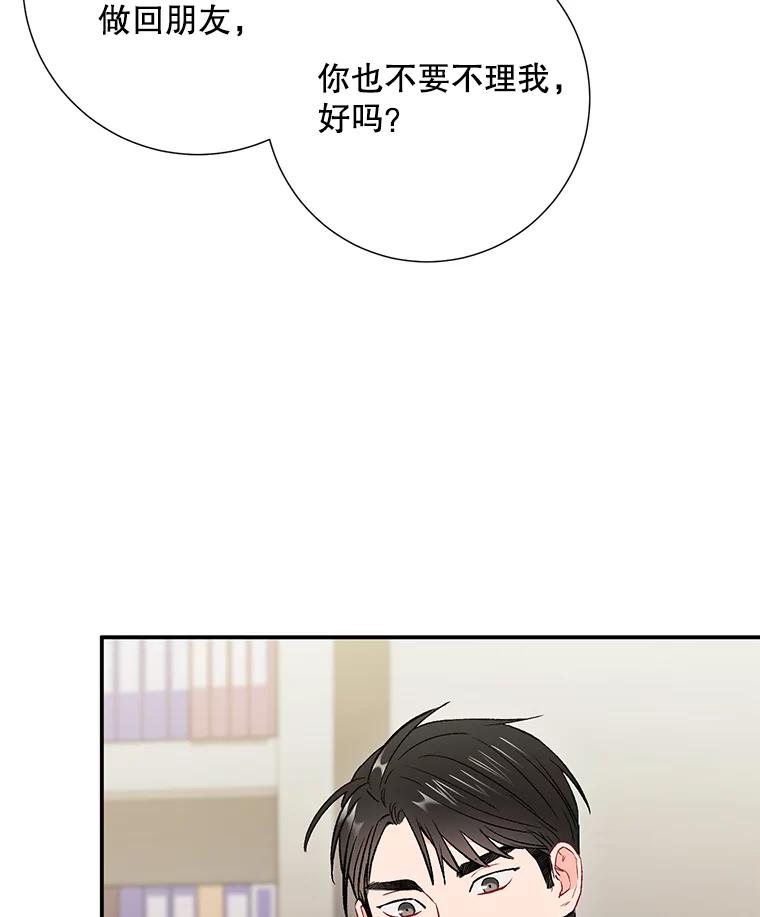 《称兄道弟》33.说出实情 第53页