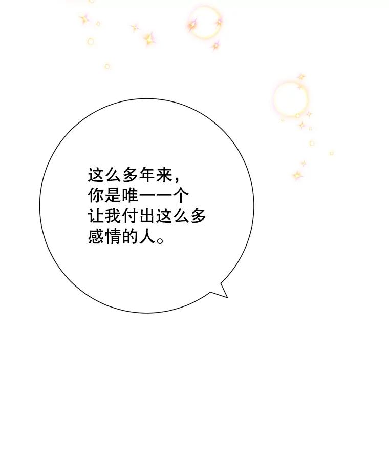 《称兄道弟》33.说出实情 第56页