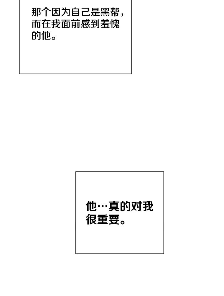 《称兄道弟》33.说出实情 第33页