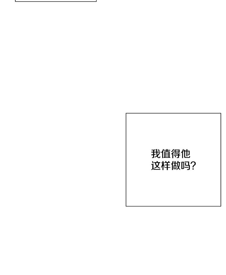 《称兄道弟》33.说出实情 第14页