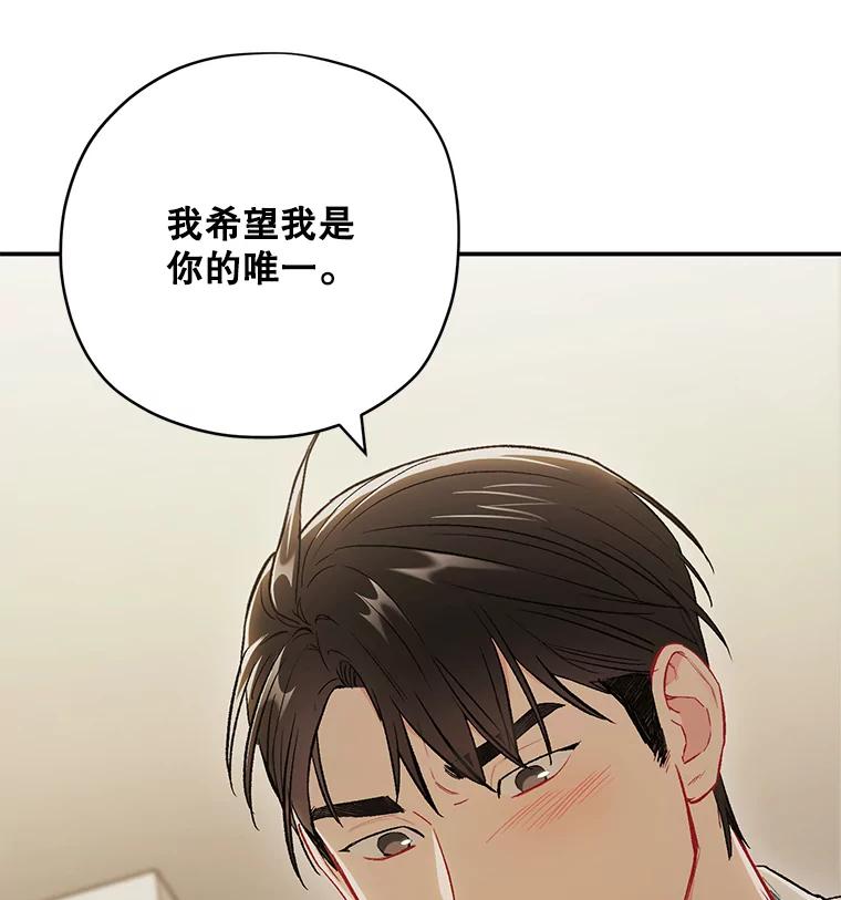 《称兄道弟》33.说出实情 第50页
