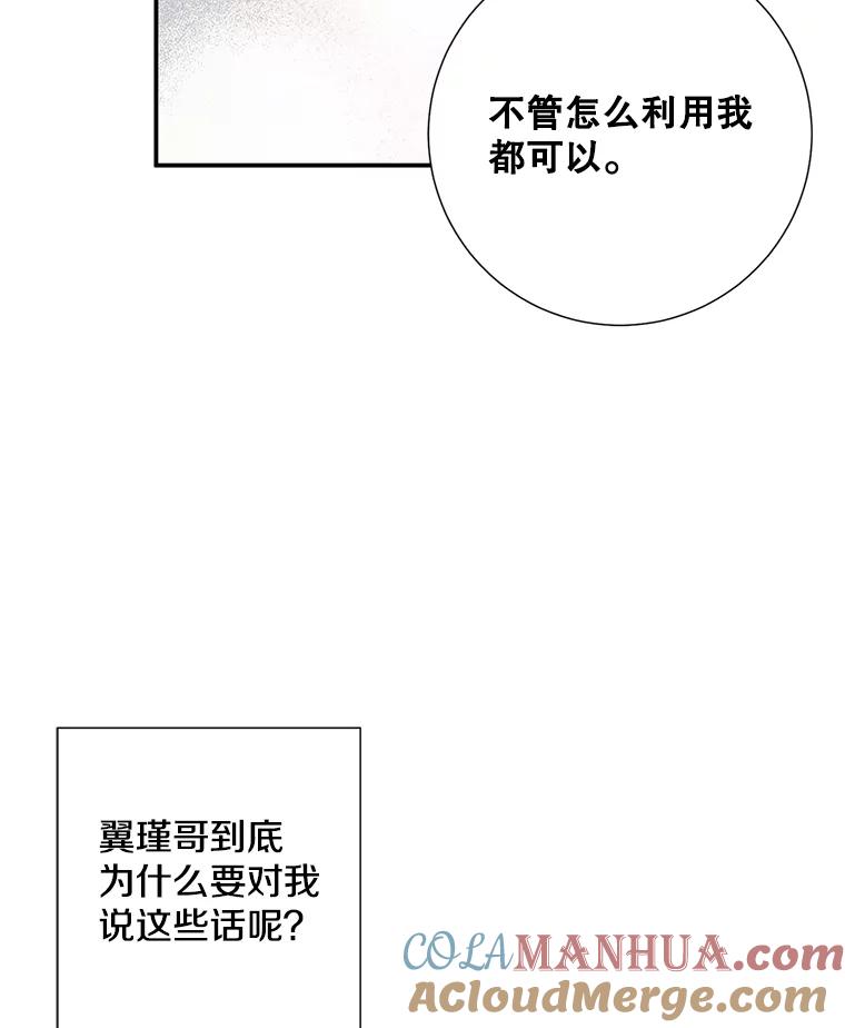 《称兄道弟》33.说出实情 第13页