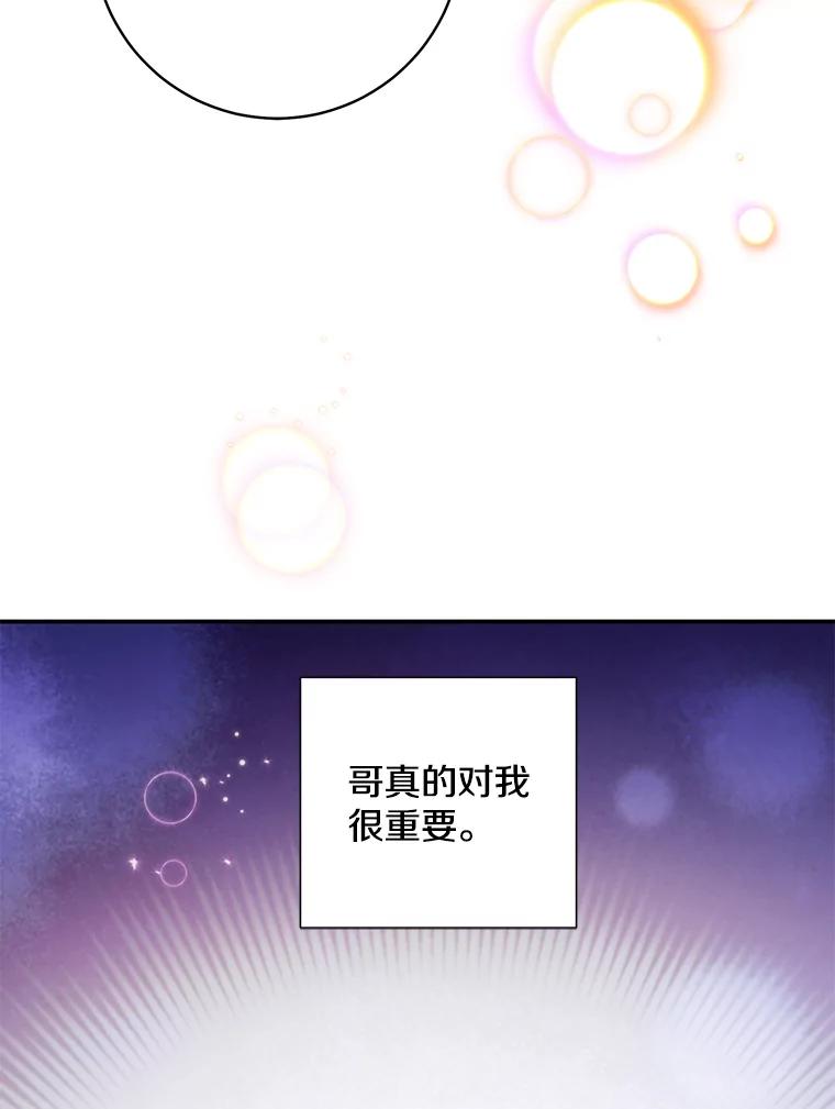《称兄道弟》33.说出实情 第27页